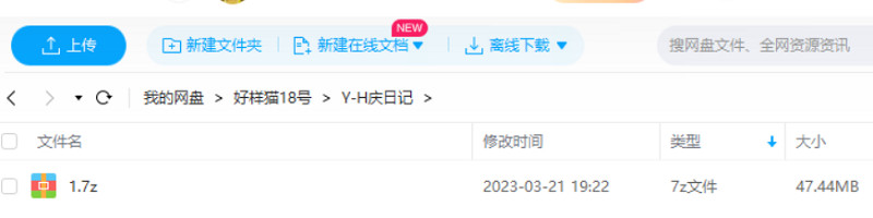 《颜惠庆日记》扫描版1-3册全册电子书合集