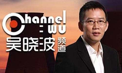 《吴晓波频道》58门课程音频+课件合集