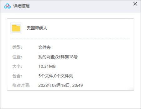 师永刚著《无国界病人》全486页完整版电子书合集