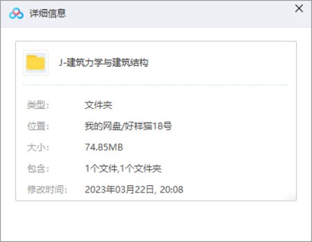 建筑教材/教辅-《建筑力学与建筑结构》第2版全434页电子书合集
