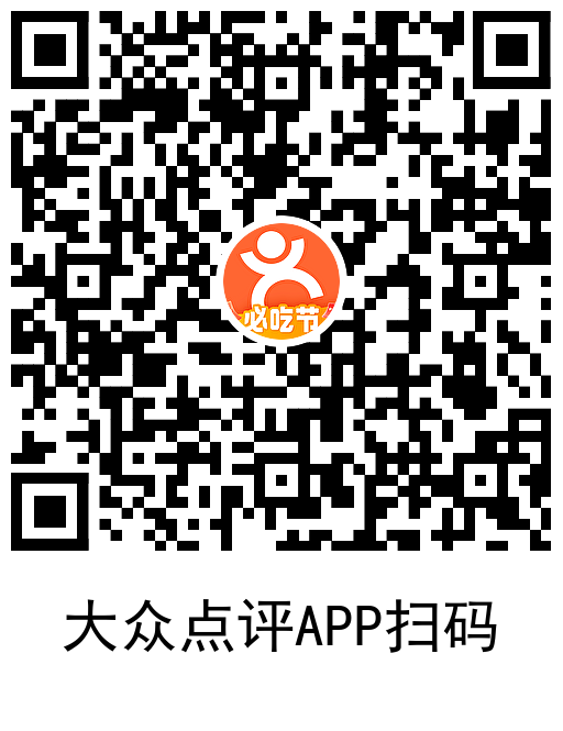 大众点评写评价领9.9元通用券