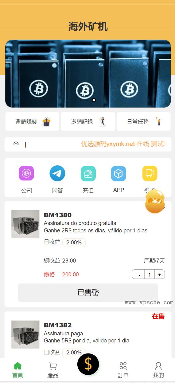 一款新开发的多语言矿机投资系统源码