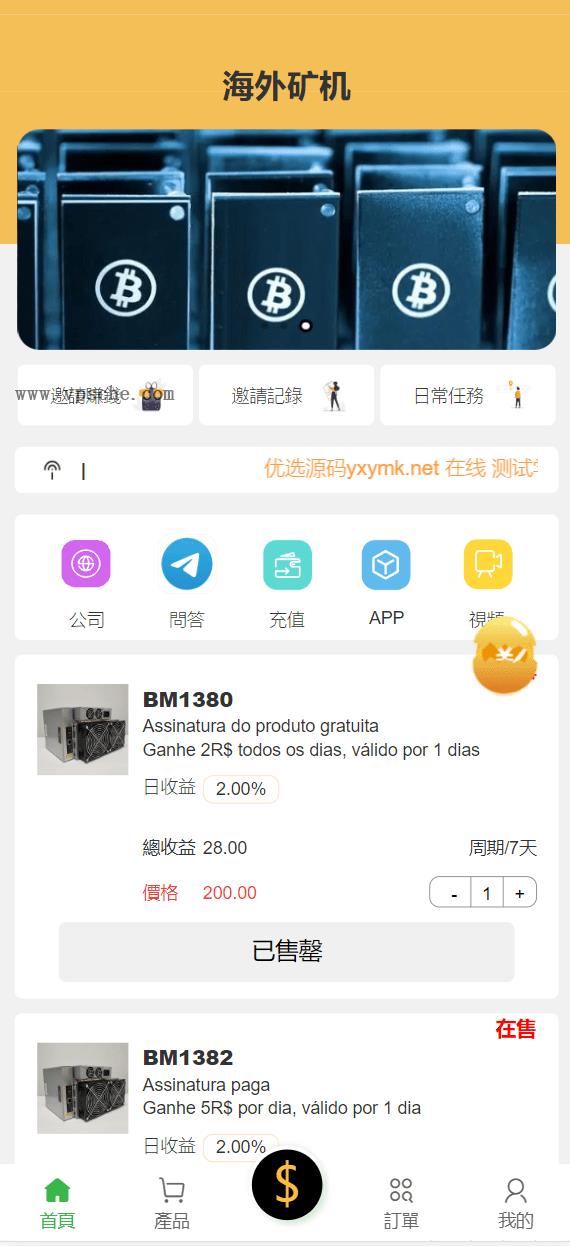 一款新开发的多语言矿机投资系统源码