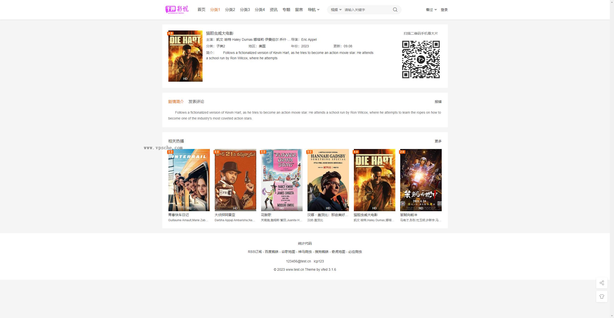 【首发】大橙子vfed 5.0去授权完美破解主题