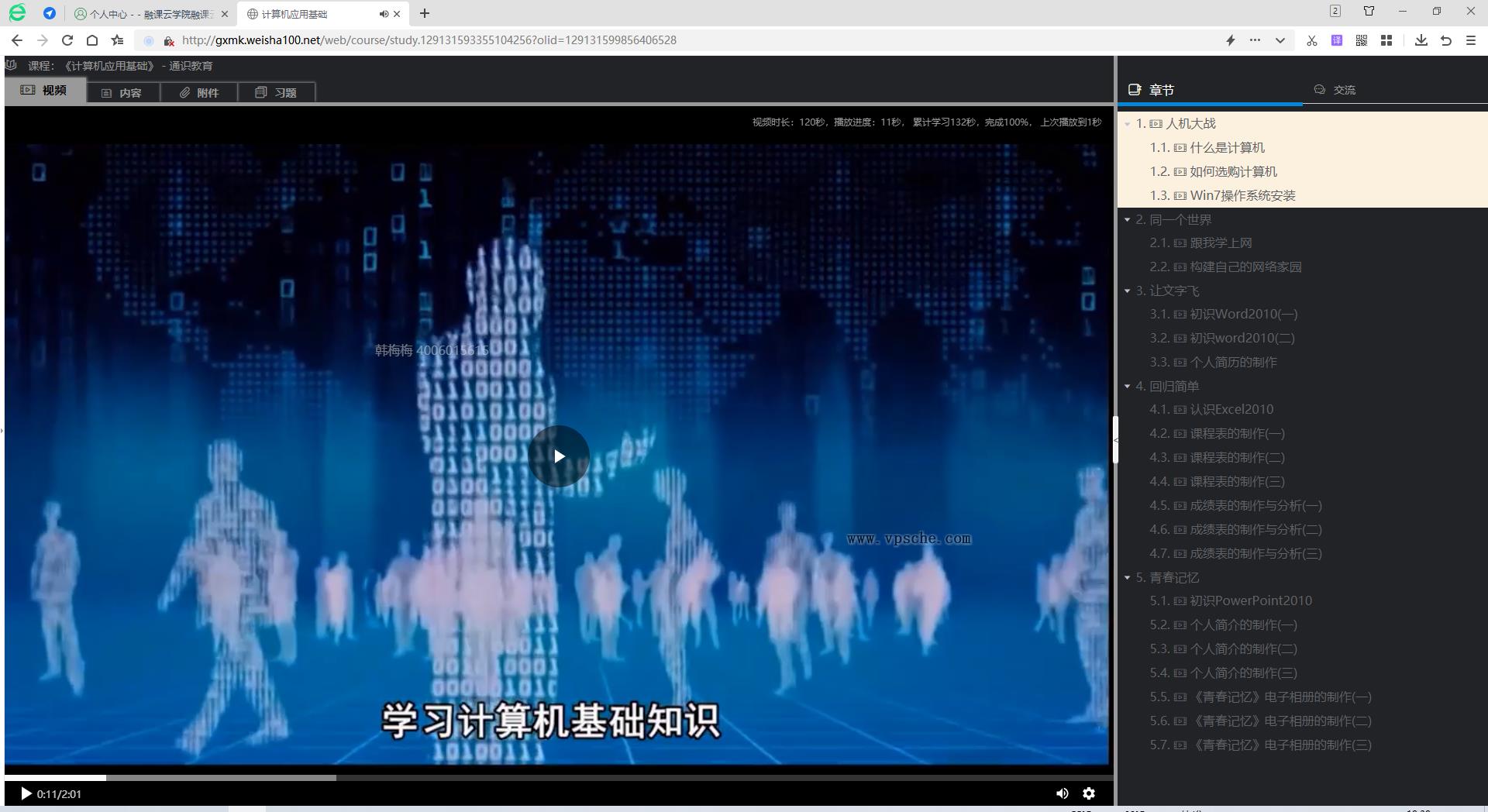 分享一款中小学微课学习系统界面简洁易操作,自带源码可二次开发