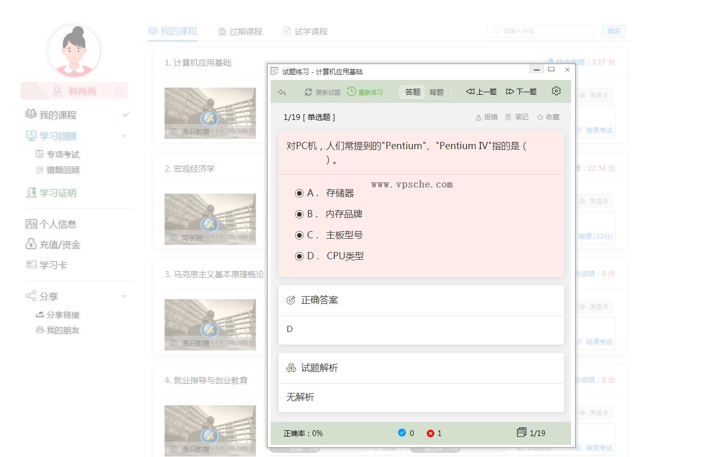 分享一款中小学微课学习系统界面简洁易操作,自带源码可二次开发