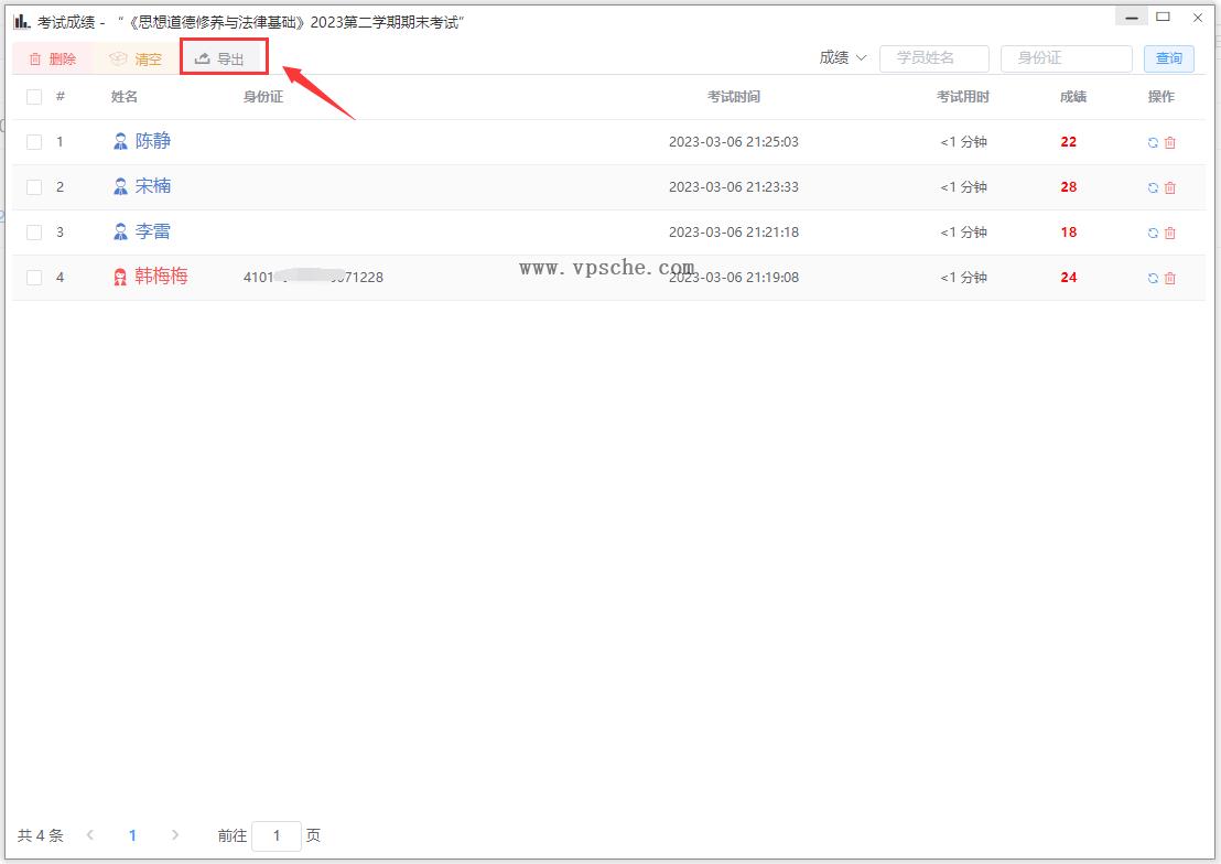 分享一款中小学微课学习系统界面简洁易操作,自带源码可二次开发