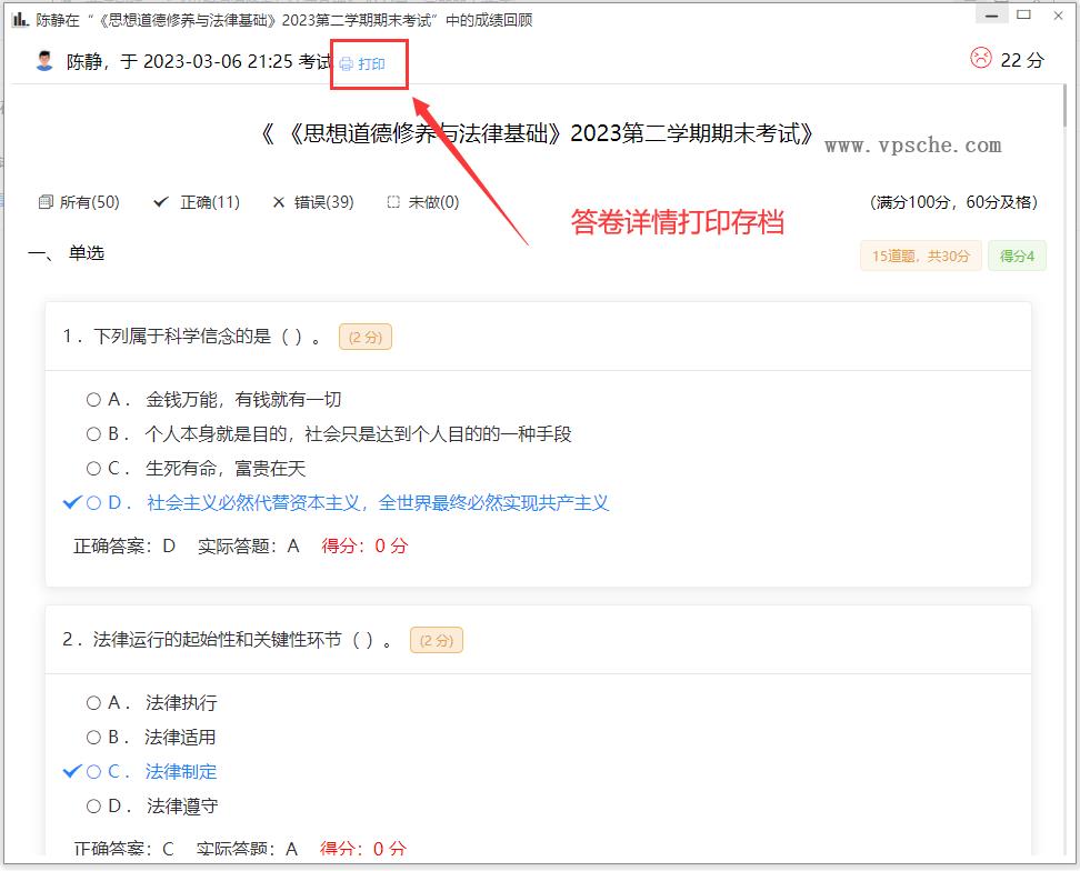 分享一款中小学微课学习系统界面简洁易操作,自带源码可二次开发