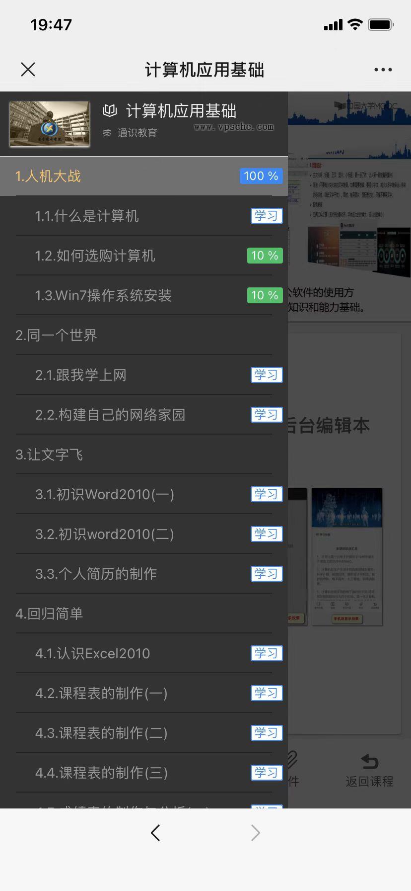 分享一款中小学微课学习系统界面简洁易操作,自带源码可二次开发