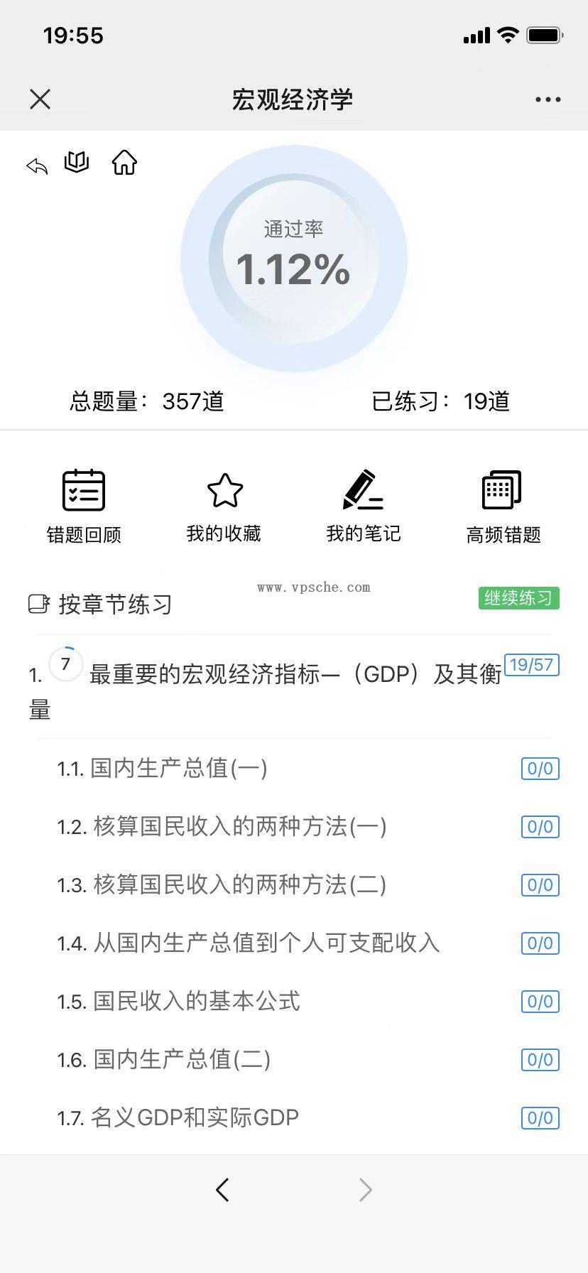 分享一款中小学微课学习系统界面简洁易操作,自带源码可二次开发