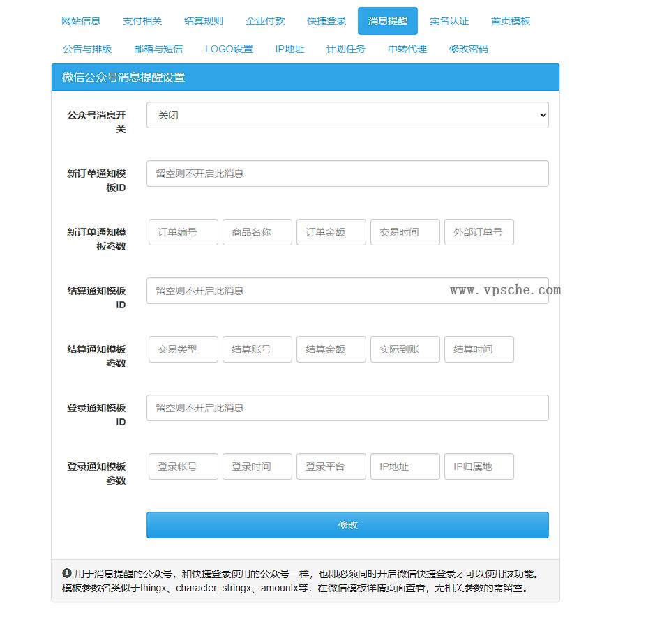 彩虹易支付最新版本 8 月 31 号更新
