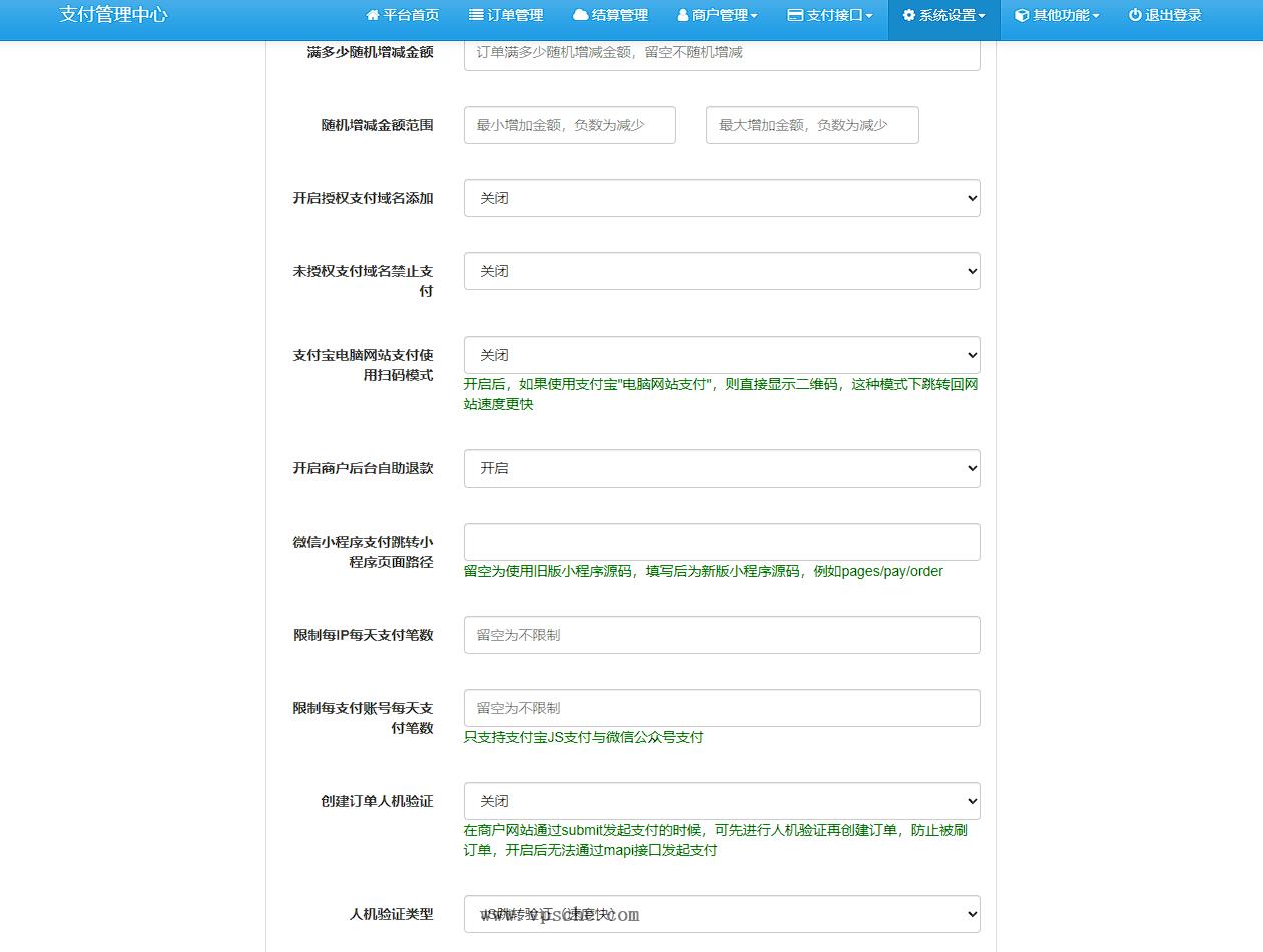 彩虹易支付最新版本 8 月 31 号更新