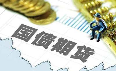 《国债期货全视角系列课》完结版课程视频合集