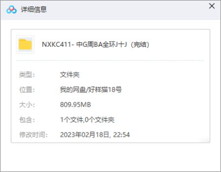 金灿荣-《中国周边安全环境十讲》完结版课程视频合集