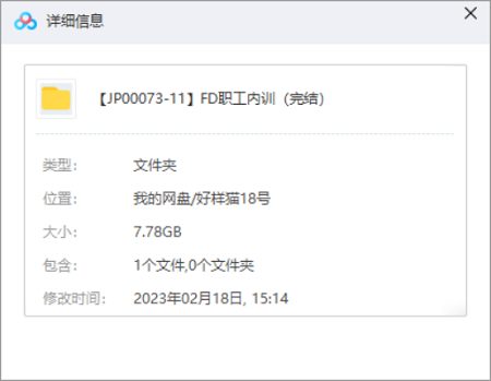 《樊登职工内训》完结版课程视频合集