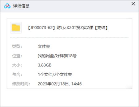 叶檀：财经女侠的20堂投资实战课完结版课程视频合集