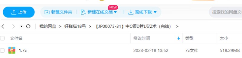 《中层领导管理实战术》完结版课程音频+课件合集