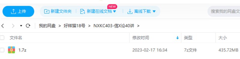 《吴军·信息论40讲》完结版课程音频+课件合集