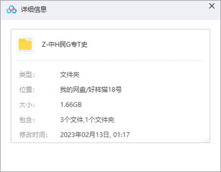 《中华民国专题史》1-18卷书籍电子书大合集