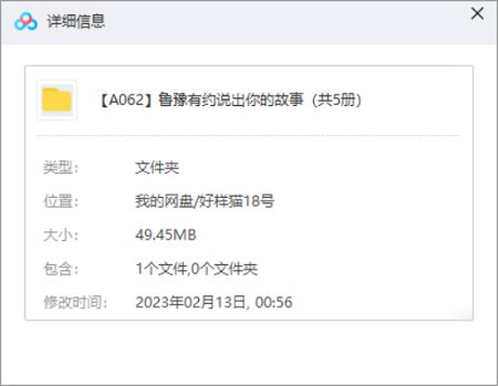 《鲁豫有约说出你的故事》全5册电子文档打包