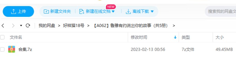 《鲁豫有约说出你的故事》全5册电子文档打包