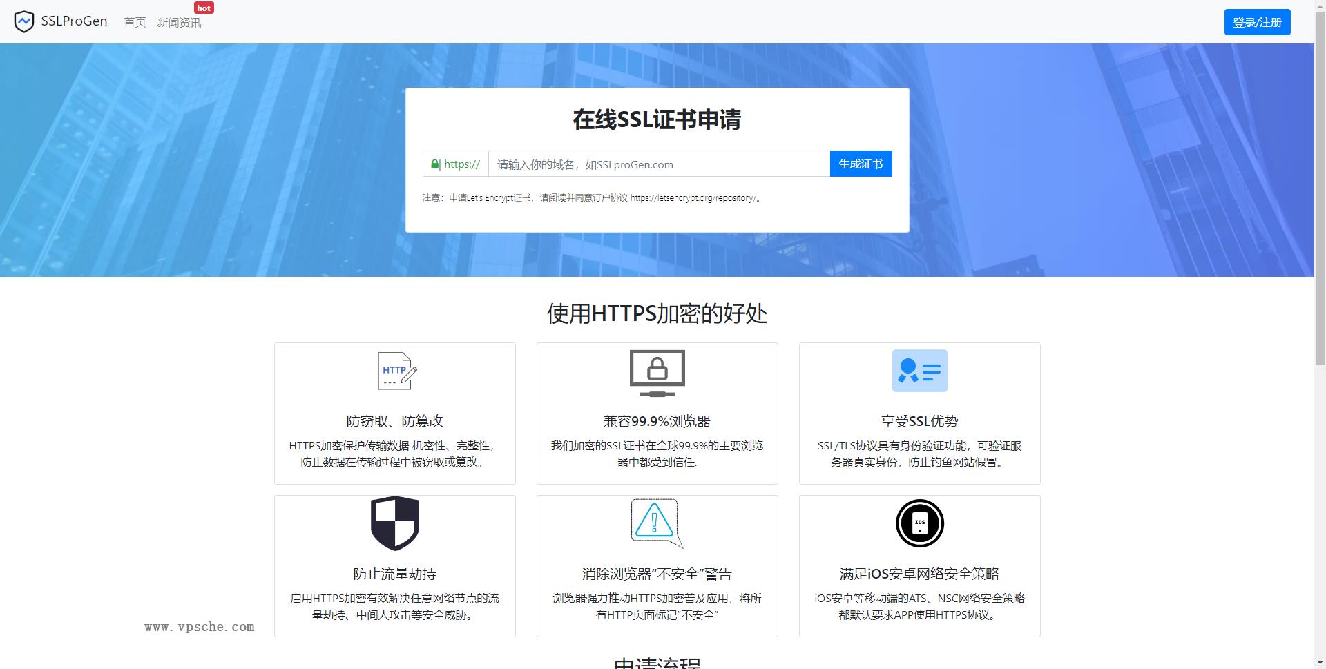 ssl证书在线生成网站源码修复证书管理报错+安装教程