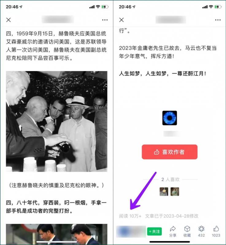 公众号流量主项目,简单搬运,一篇文章收益2000+