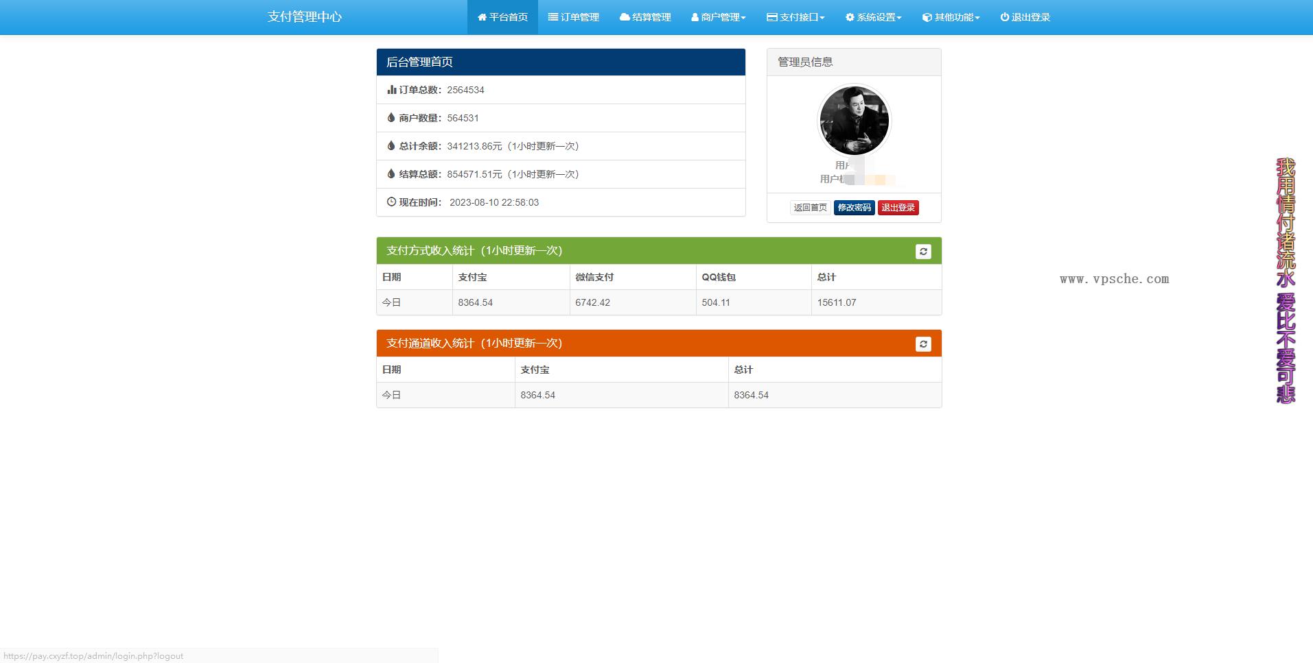 易支付官方最新版本源码