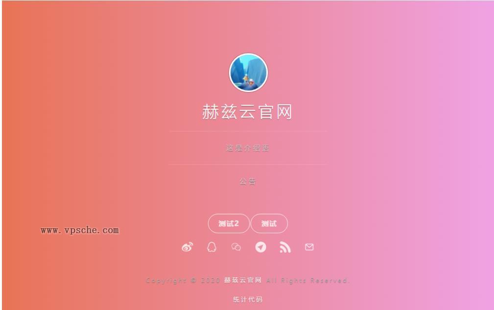 2023最新版渐变色背景引导页网站源码带后台