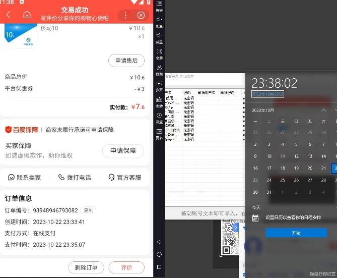 长期项目,话费搬砖项目3.0高阶玩法,轻轻松松单机100+【揭秘】