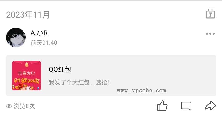 11月新版照妖镜假红包引流源码