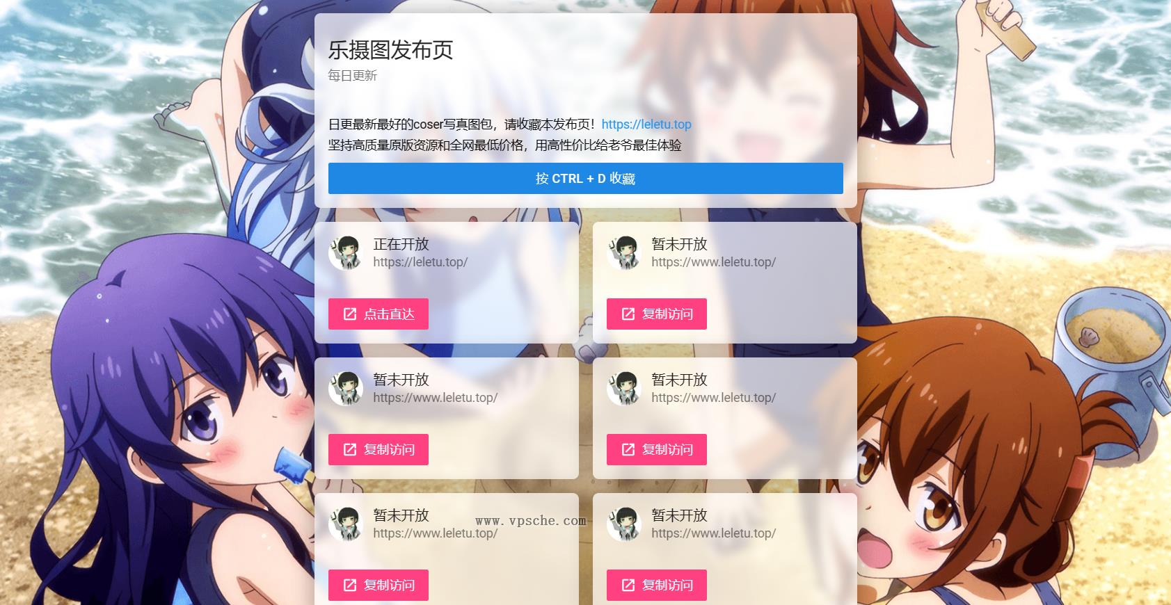 刚刚扒取的乐摄图网站导航源码,免费分享给大家!