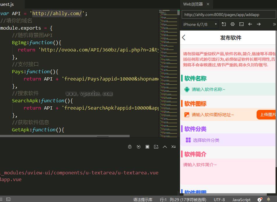 HBuilderX前端软件社区+thinkphp后端源码