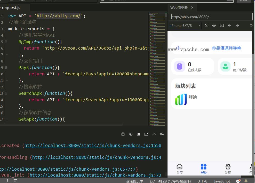 HBuilderX前端软件社区+thinkphp后端源码