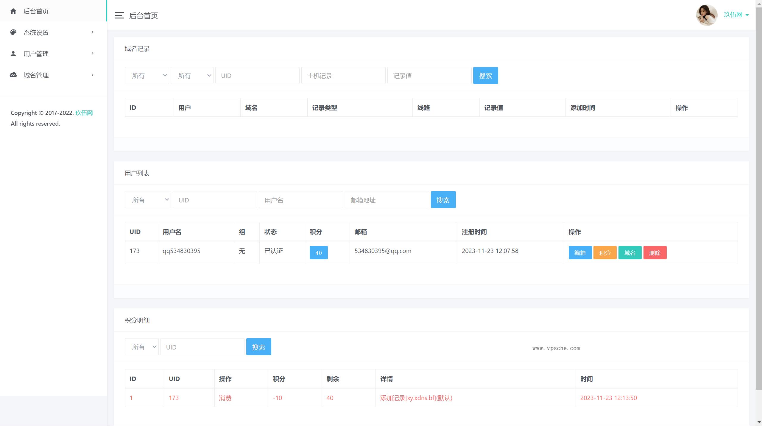 2023年二级域名分发网源码