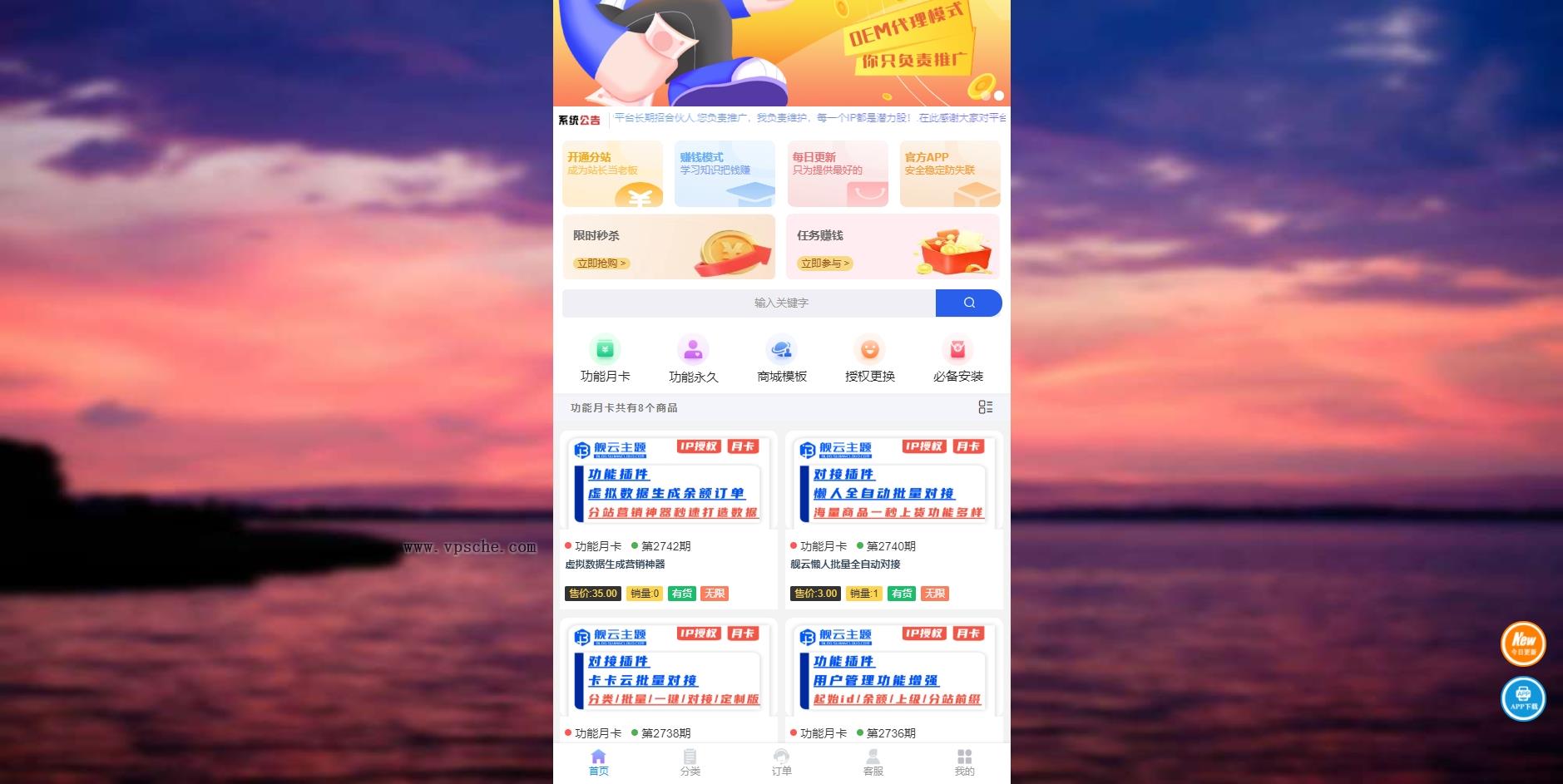 彩虹商城时光模板系统初创版