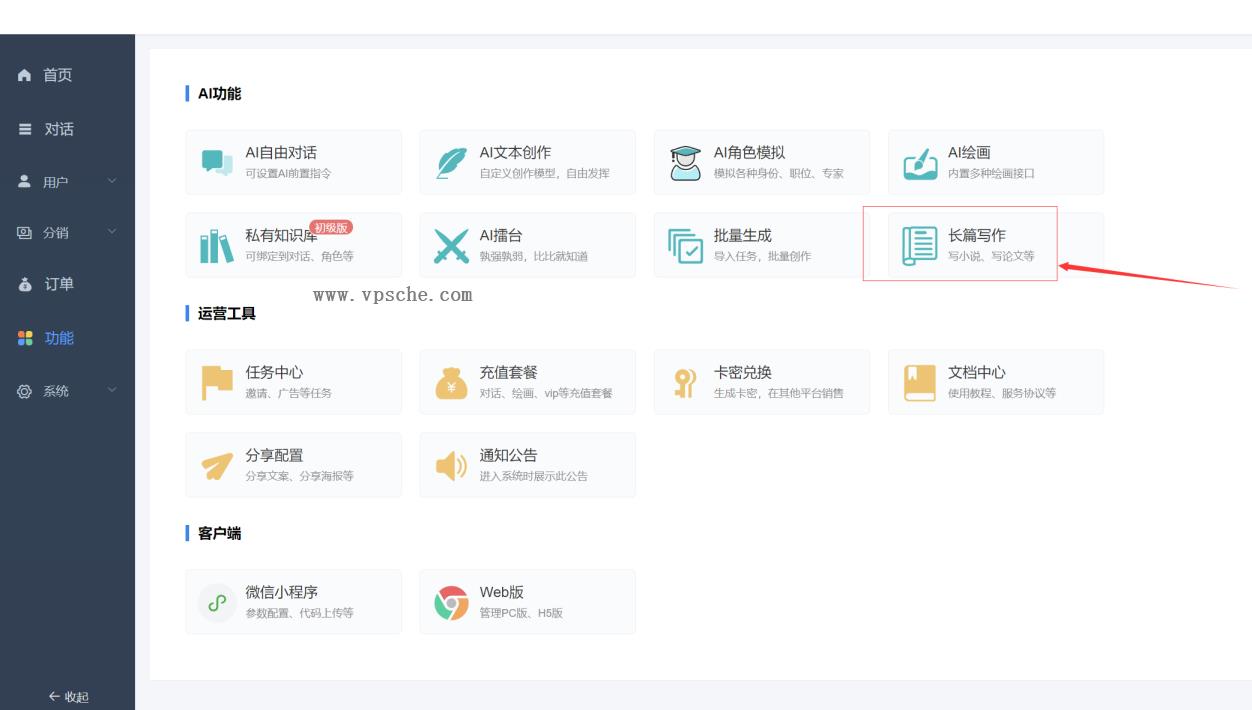小狐狸GPT付费2.4.9去授权弹窗版