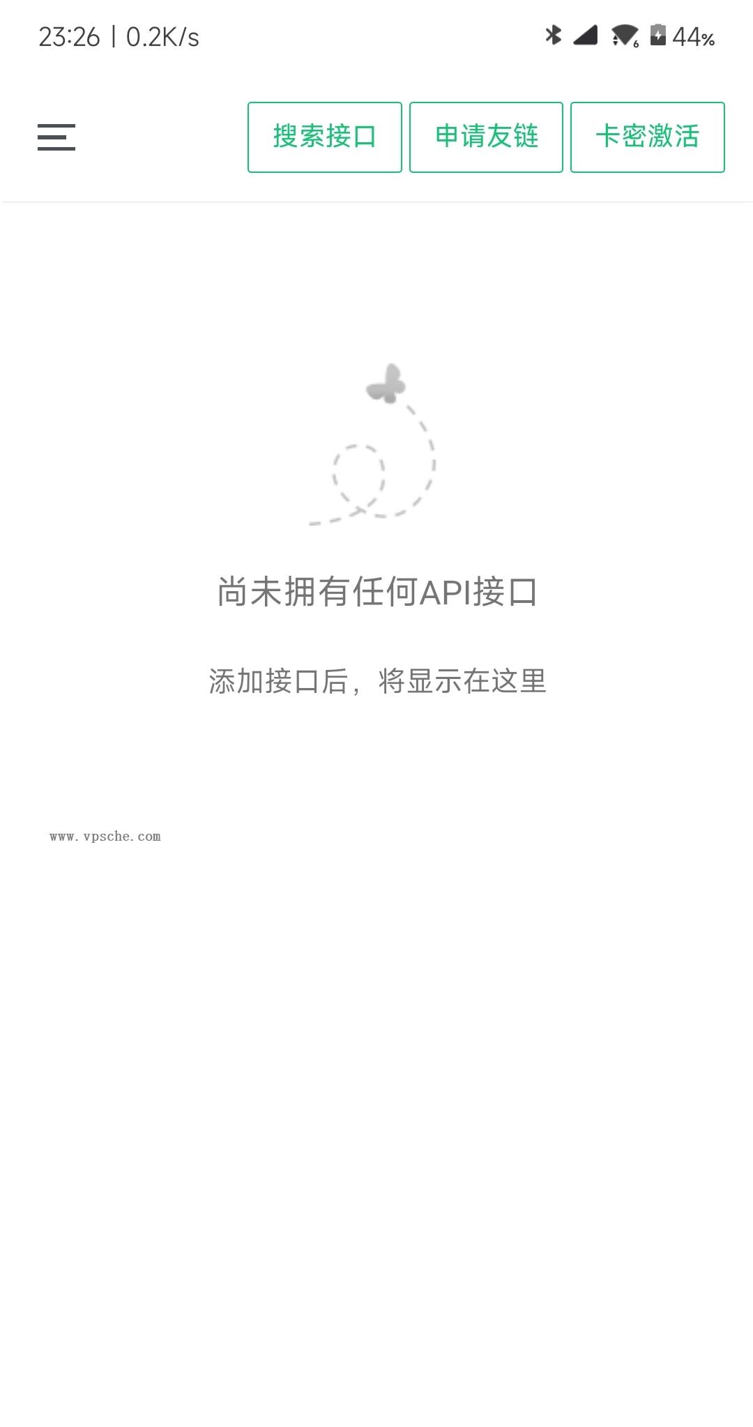 小西瓜API管理系统源码