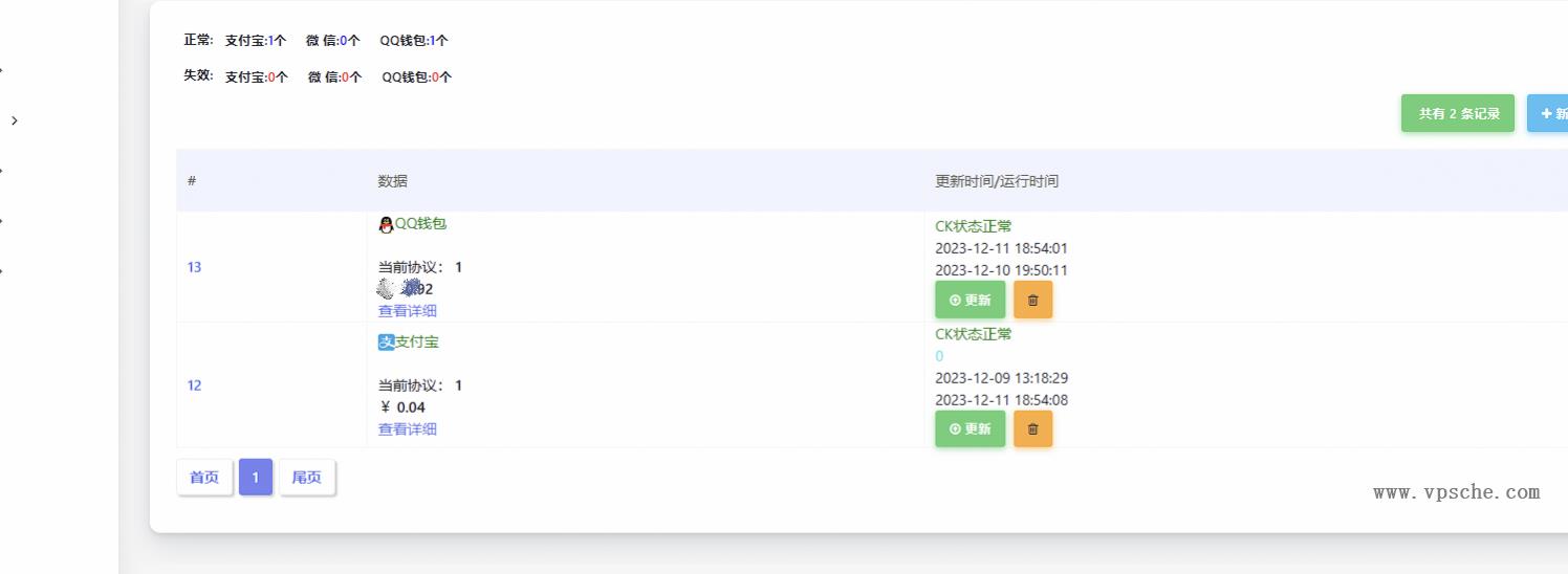 Mycode免费支付系统更新依旧免费