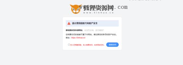 2023好看的跳转页源码