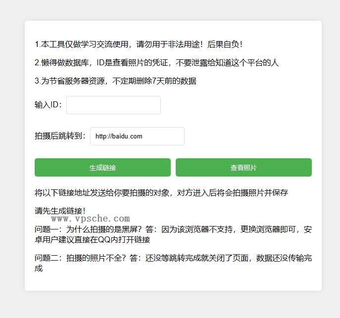 网恋照妖镜之乔碧萝你别跑