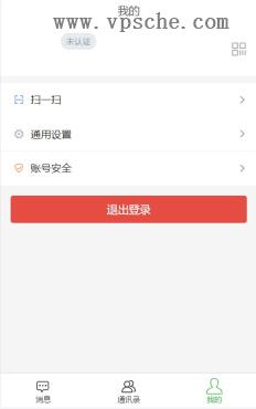 高端聊天系统H5源码