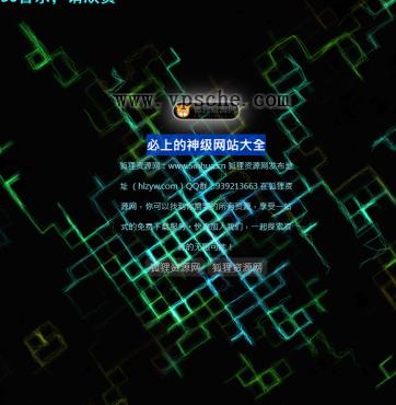 还是好看的网站引导页面带特效html源码