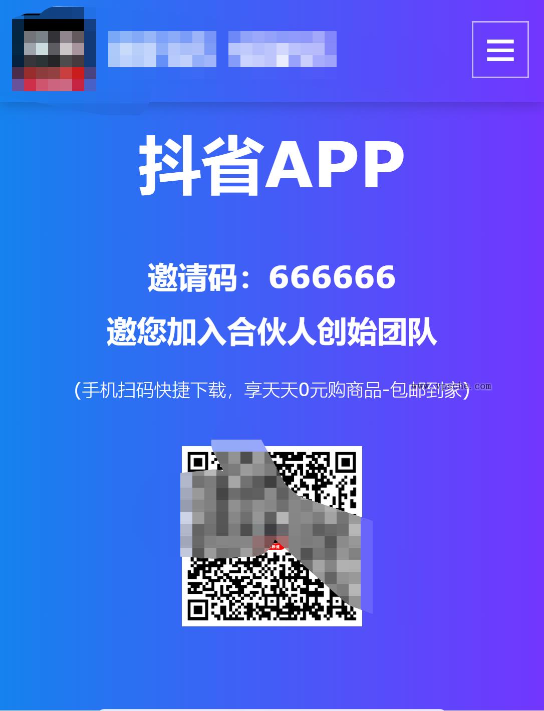 分享一款不错的APP下载官网单页源码