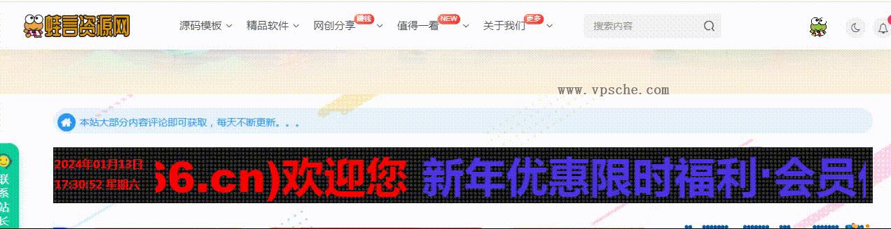 给WordPress网站增加一个带时间的led广告牌