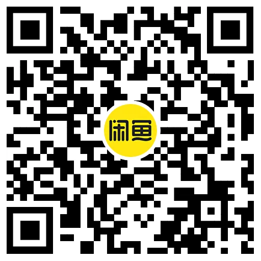 闲鱼年货节10点整领卡券红包