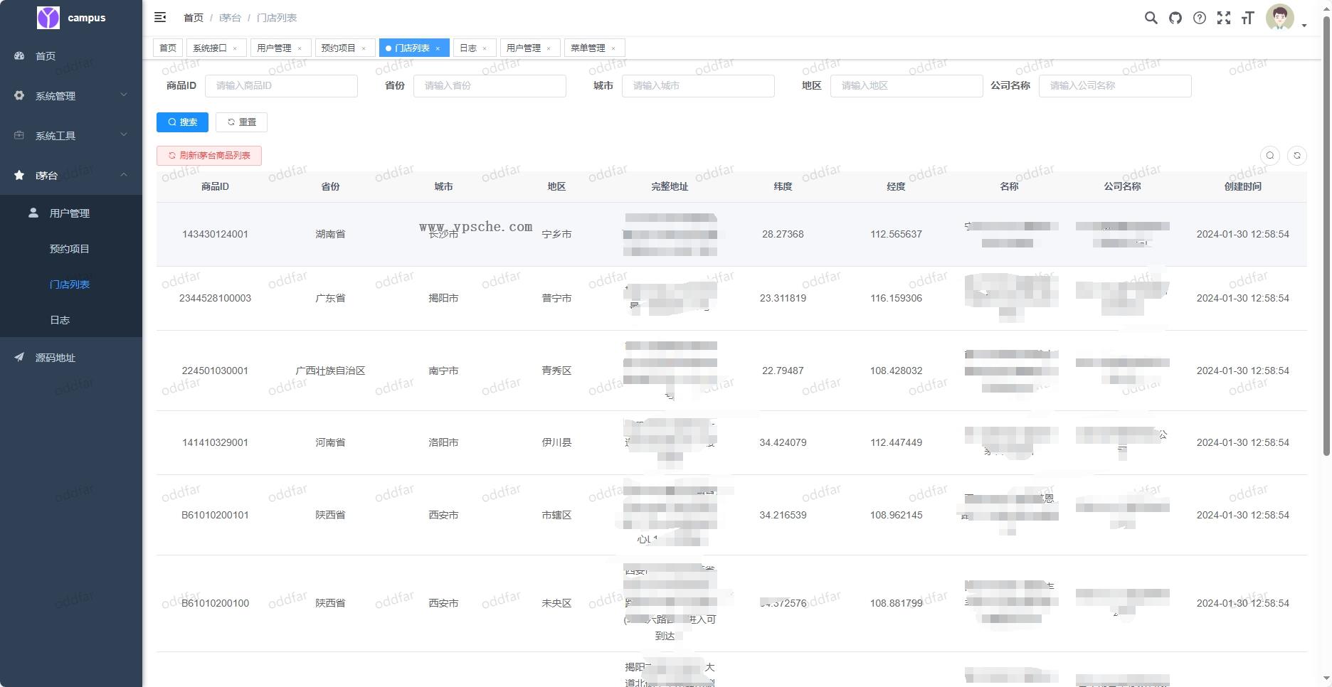 i茅台app多账户自动预约程序源码