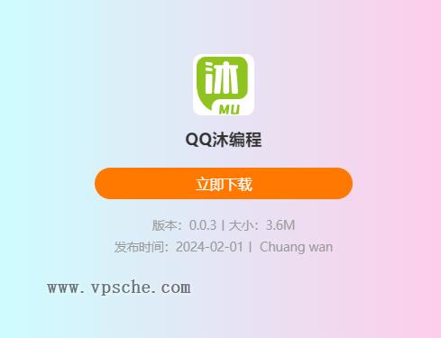 自适应APP下载页HTML源码