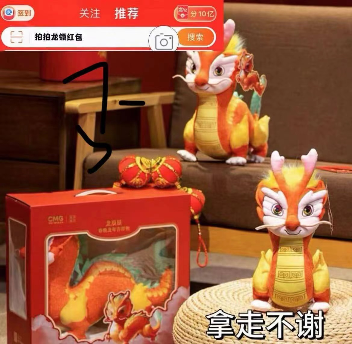 淘宝拍拍龙领最高888元红包