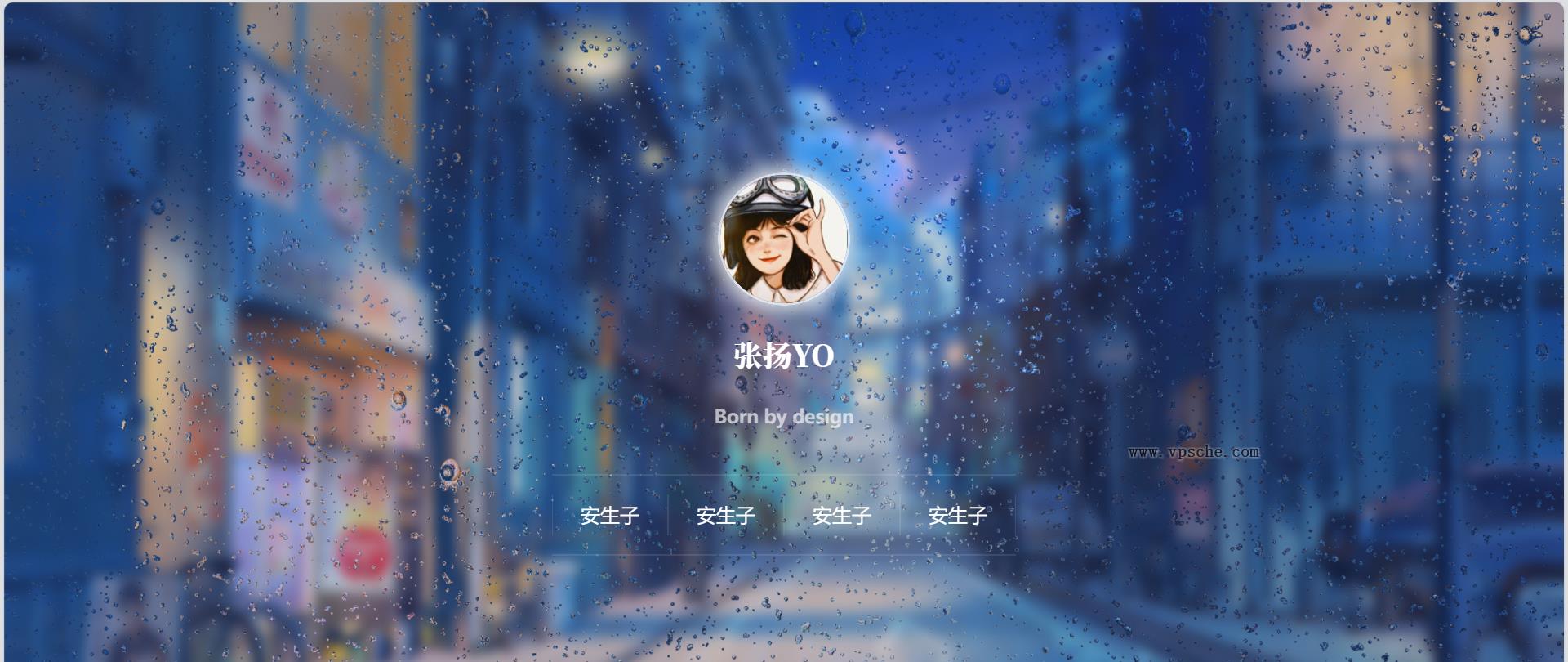 动态雨滴玻璃效果实现个人主页html源码